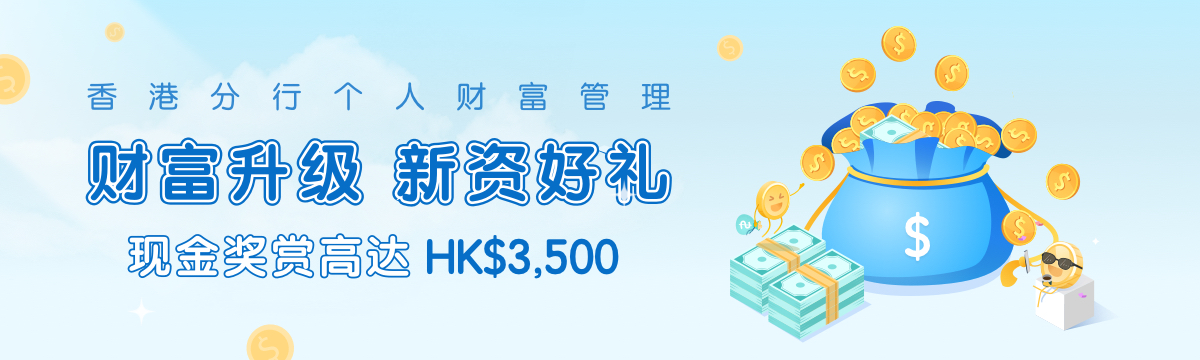 2025新資金推廣